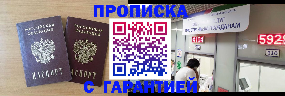 временная регистрация для школы в Невельске